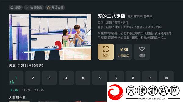 444444在线观看免费高清电视剧而立之AI版下载-444444在线观看免费高清电视剧而立之视频嗅探版一键下载5.1.2.10