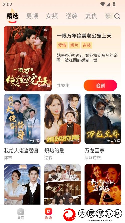 从老师到家妻动漫免费观看全集低流量版下载-从老师到家妻动漫免费观看全集极速流畅版下载1.1.4
