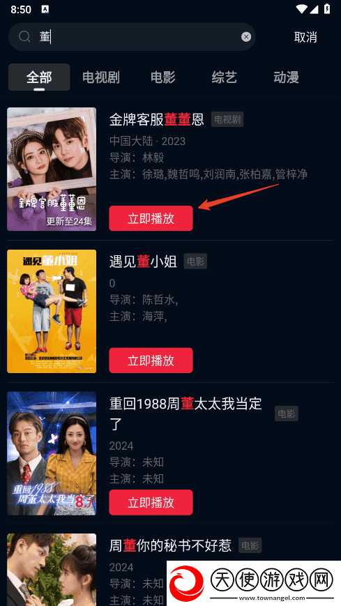 臭小子姨妈腰快断了第12集传媒视频免费看下载-臭小子姨妈腰快断了第12集公测体验版下载3.8.8