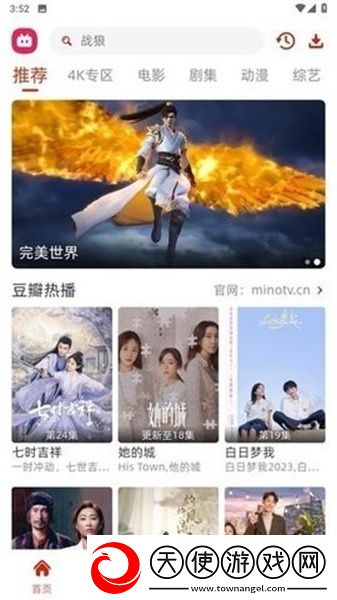 暴躁妹妹高清免费观看电视剧视频火剧情创新版下载-暴躁妹妹高清免费观看电视剧视频火安卓影视纯净版下载1.0.0