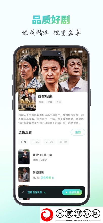 免费B站看大片真人电视剧在线下原创传媒版下载-免费B站看大片真人电视剧在线下字幕版自动生成字幕下载2.0.0