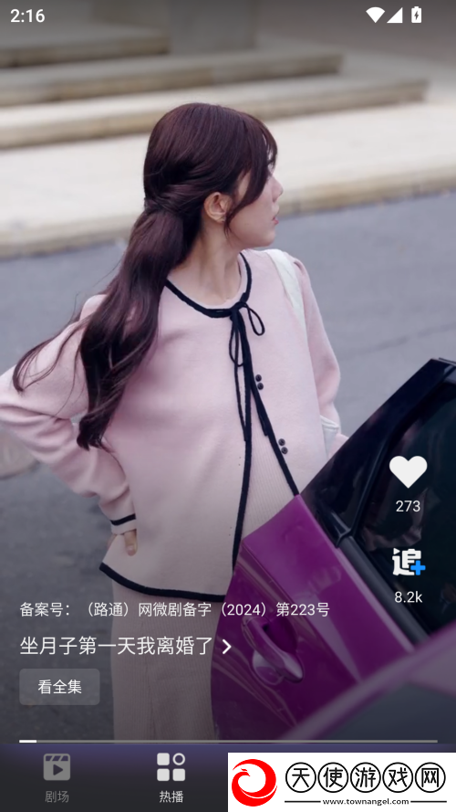 女性亚洲码和欧洲尺码的区别绿色版下载-女性亚洲码和欧洲尺码的区别护眼版护眼舒适下载1.30.00