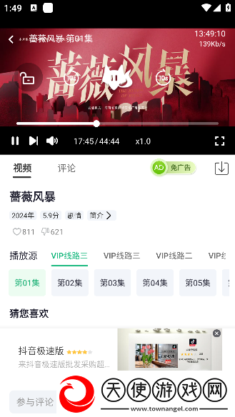 成色18k.8811.7v西瓜午夜版免费观看下载,成色18k.8811.7