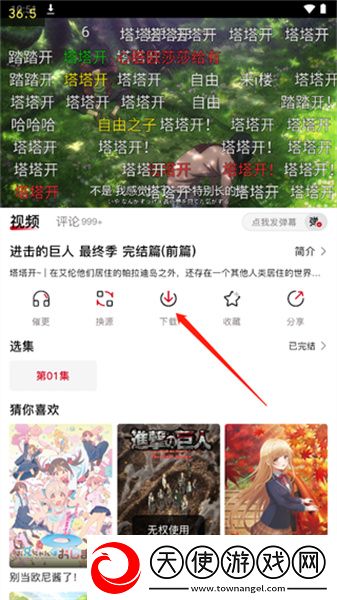 人人人人爱人人出处动漫版下载-人人人人爱人人出处英字版英文字幕练听力下载1.1.4