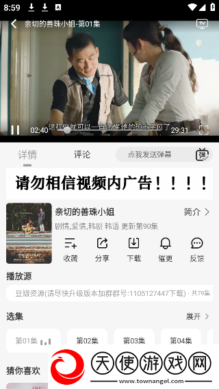 亚洲第一大综合区的常住人口护眼播放版下载-亚洲第一大综合区的常住人口高清精选版下载1.1.7