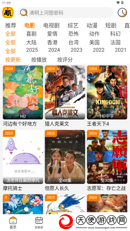 辶桑扌畜的有声小说免费滤镜版下载-辶桑扌畜的有声小说免费视频版清晰下载4.2.0