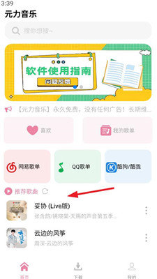 个人在线观看免费高清电视剧多人版下载-个人在线观看免费高清电视剧才艺版惊艳下载1.0.1