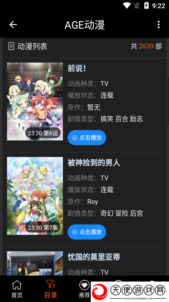 少女たちよ在线观看电视剧分享版下载-少女たちよ在线观看电视剧科幻版科幻特效炸裂下载5.12.27