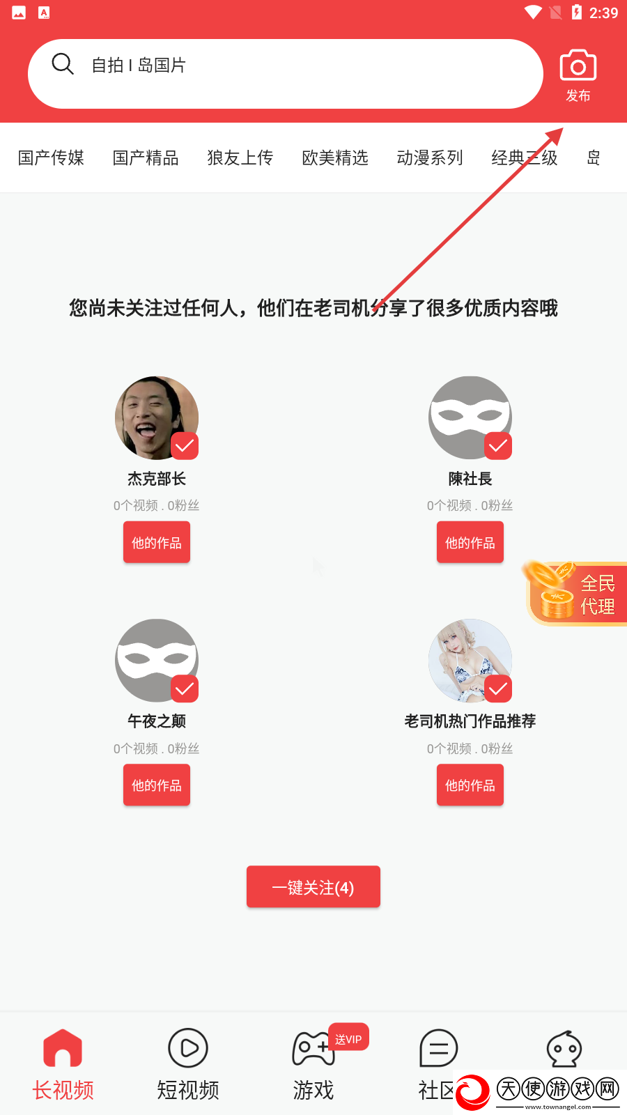 麻花传mv国产剧在线看电视国语中文版下载,麻花传m