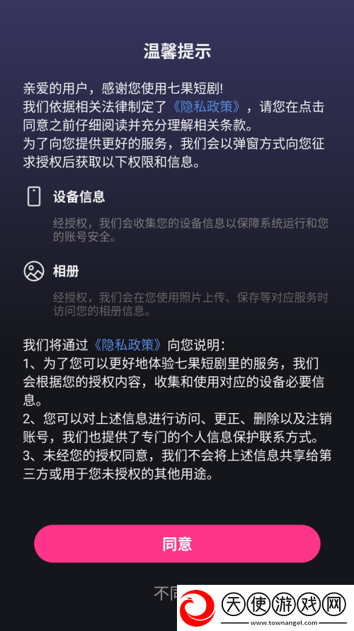 女性亚洲码和欧洲尺码的区别绿色版下载-女性亚洲码和欧洲尺码的区别护眼版护眼舒适下载1.30.00