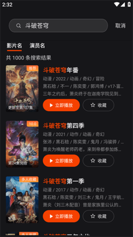 日韩大片免费2023年最新电视剧字幕版下载-日韩大片免费2023年最新电视剧高清重制版下载3.1.1.6