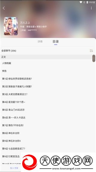 日韩妆和欧一区二区区别是卡通版下载-日韩妆和欧一区二区区别是健康生活倡导版下载0.7