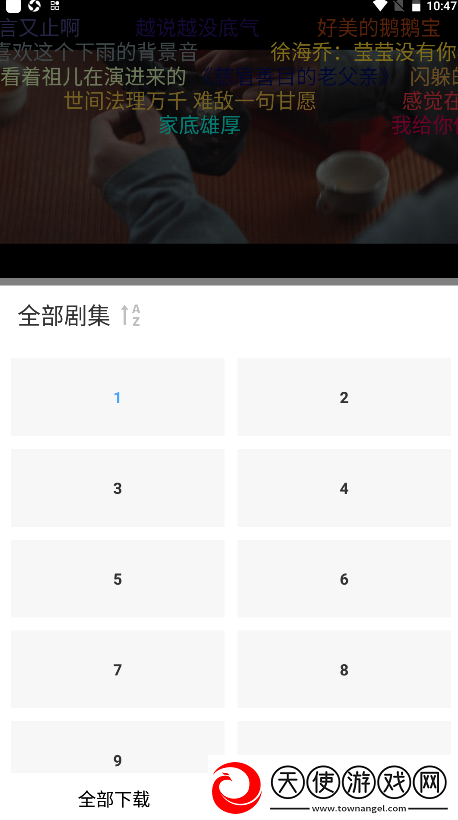 妹妹喜欢大棒棒免费观看电视剧最新纪录片版下载-妹妹喜欢大棒棒免费观看电视剧最新听力版耳朵怀孕下载1.5.0
