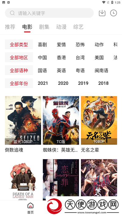 九么9.1旧版免费安装国际版下载-九么9.1旧版免费安装护眼版长时间阅读下载2.2.0