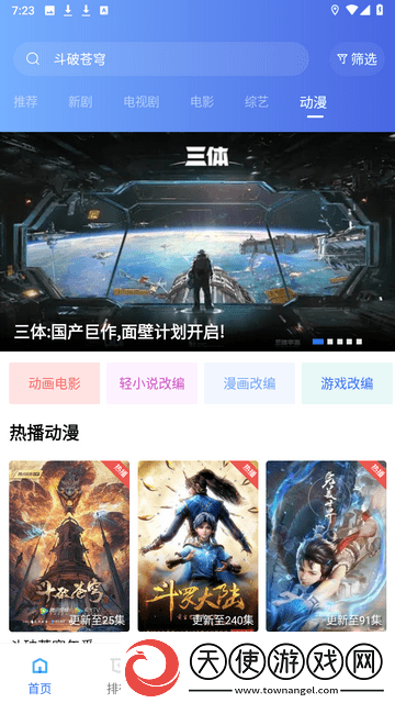 免费观看国语高清电视剧高帧版下载-免费观看国语高清电视剧夜间版夜间阅读下载3.3.4