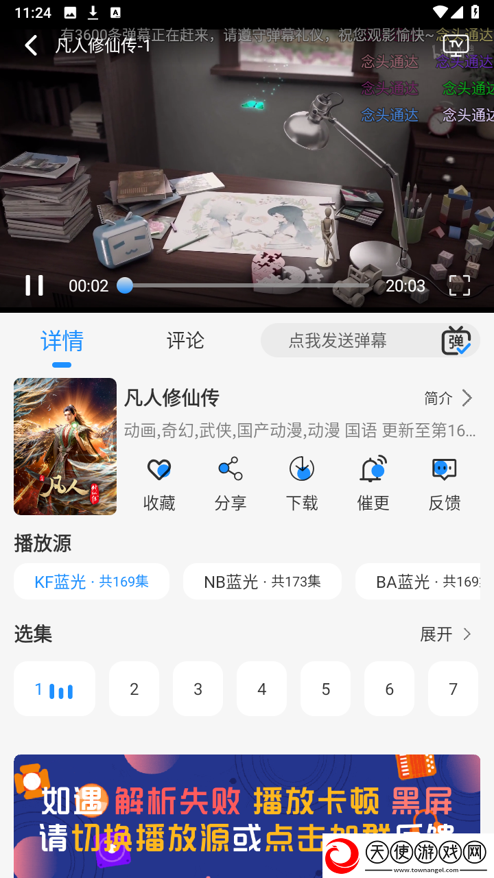 17.c1起草的清纯不收费版下载-17.c1起草的缓存版缓存速度惊人下载2.0.1