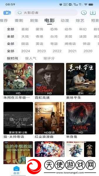 人人做人人乐人人做,人人做人人乐下未删减版下载-人人做人人乐人人做,人人做人人乐下智能版自动优化下载1.0.3