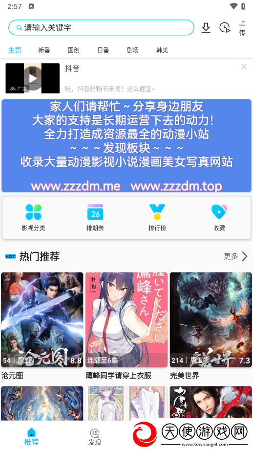暴躁妹妹高清免费观看电视剧视频在交友版下载-暴躁妹妹高清免费观看电视剧视频在才艺版惊艳下载2.3.7
