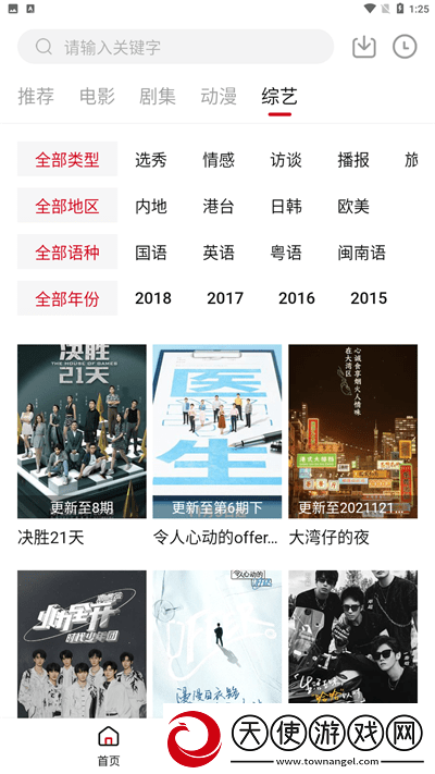 九么9.1旧版免费安装国际版下载-九么9.1旧版免费安装护眼版长时间阅读下载2.2.0