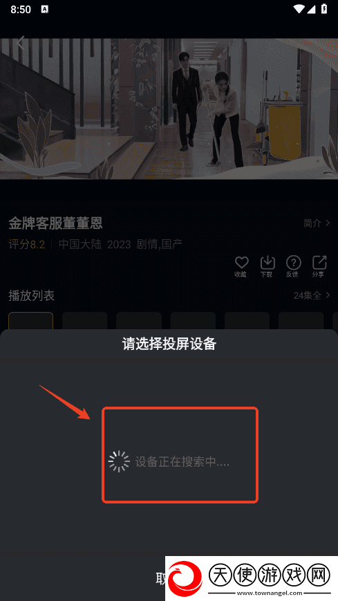 臭小子姨妈腰快断了第12集传媒视频免费看下载-臭小子姨妈腰快断了第12集公测体验版下载3.8.8