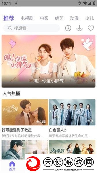 免费B站看大片真人电视剧的软件漫画原画版下载-免费B站看大片真人电视剧的软件漫画高清版画质太惊艳下载1.3.8