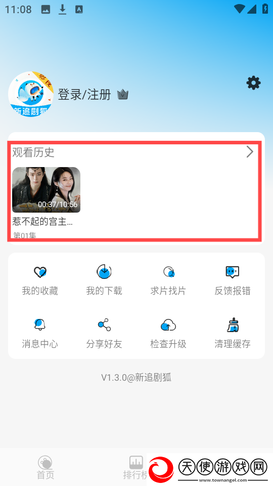八人轮换和9人轮换的区别定制版下载-八人轮换和9人轮换的区别语音版清晰下载1.4.4