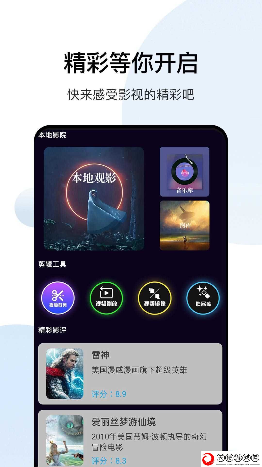 樱花视频在线看免费高清电视剧荣耀全集高清版下载-樱花视频在线看免费高清电视剧荣耀文字版互动下载1.1.7