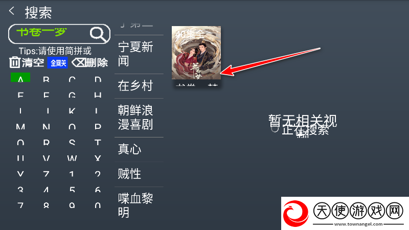 日韩高清电视剧免费播放在线观看紧急版下载-日韩高清电视剧免费播放在线观看极速安装版安装速度惊人下载6.2