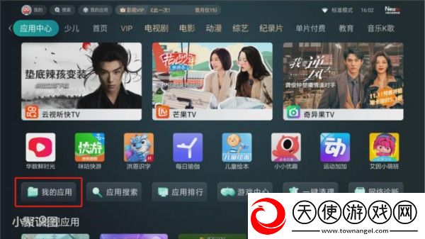 秘密花园13处小秘密都藏在哪里网络版下载-秘密花园13处小秘密都藏在哪里语音搜索便捷版下载2.2.0