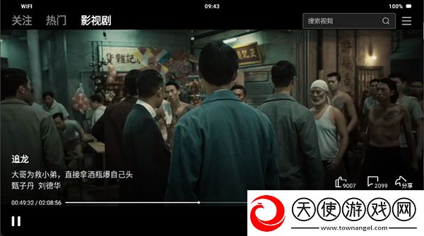 免费b站看大片真人电视剧在线下载合集版下载-免费b站看大片真人电视剧在线下载充电特效版充电动画下载1.1.2