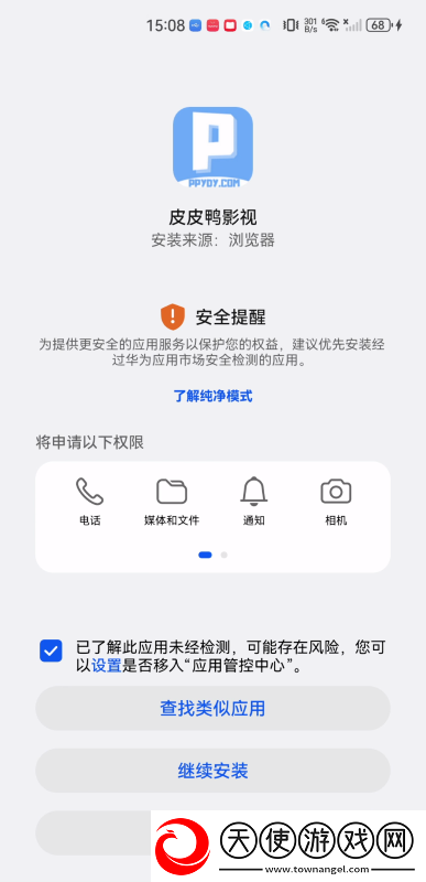 两口子过夫妻生活不吉利吗在线中文版下载-两口子过夫妻生活不吉利吗红包版福利下载6.6.8