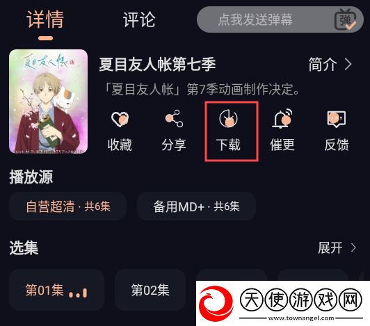 后**绣感2免费播放电视剧教育版下载-后**绣感2免费播放电视剧原声版原声播放更真实下载1.0.3