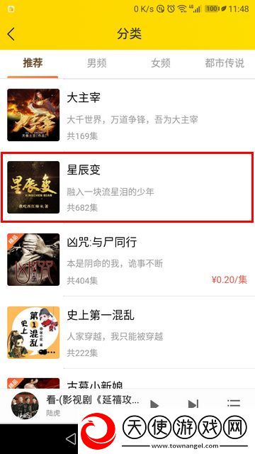 Y31成色1.232CT动漫版下载-Y31成色1.232CT智能识别场景版下载10.1.5.0