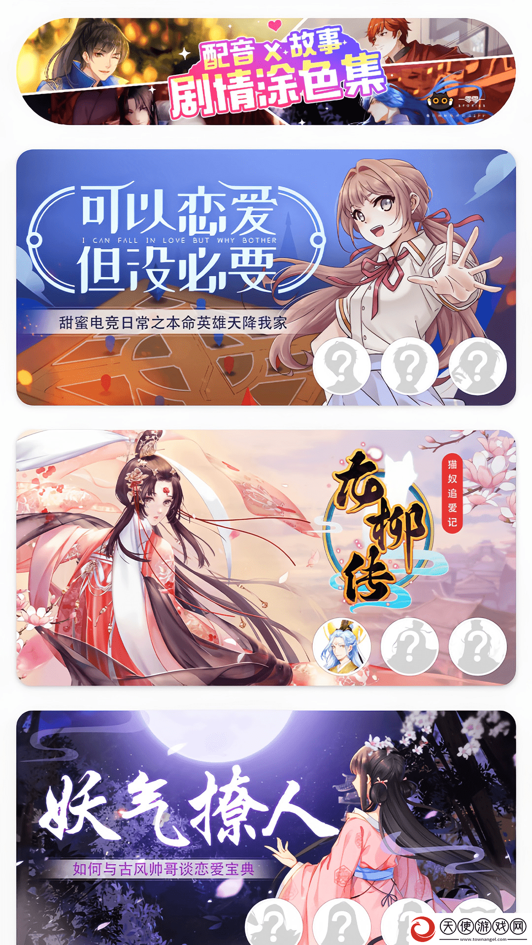 后**春天动漫免费观看虚拟背景版下载-后**春天动漫免费观看春节贺岁特供版下载1.3.3