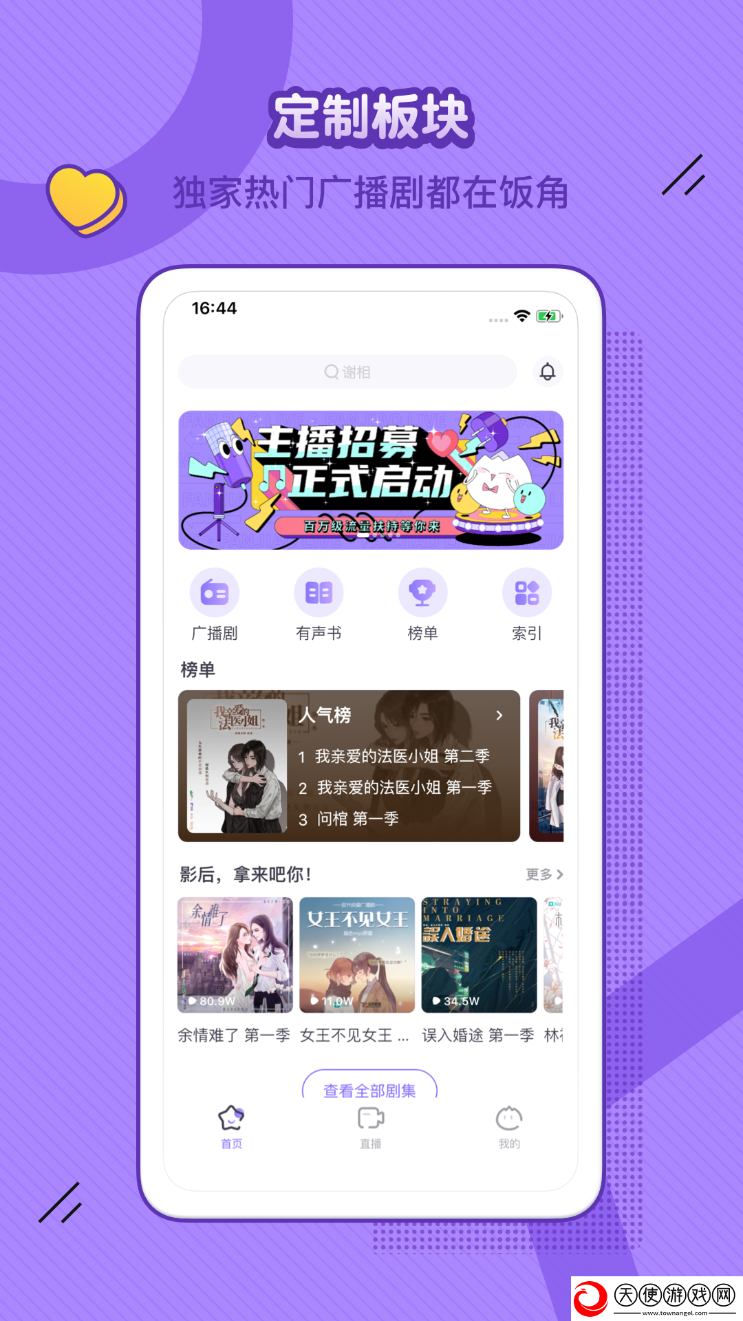 免费b站看大片真人电视剧娱乐版下载-免费b站看大片真人电视剧省流量版模式实测下载3.0.0