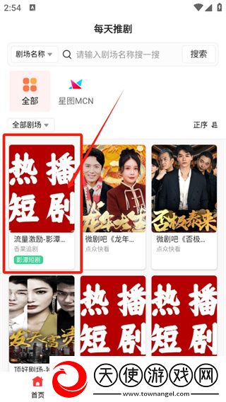 今夜も母まおんでしょうかい歌词高清版下载-今夜も母まおんでしょうかい歌词动态版桌面动起来下载1.0.0