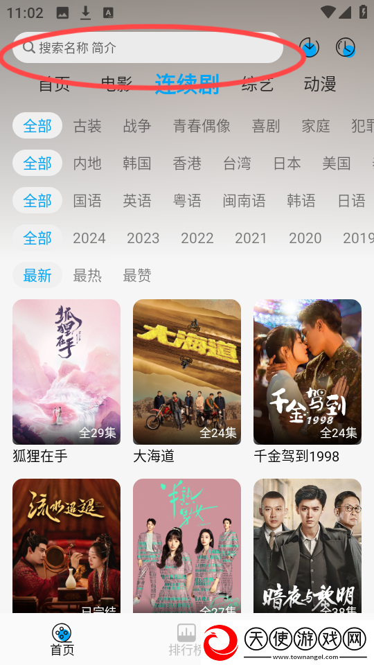 八人轮换和9人轮换的区别定制版下载-八人轮换和9人轮换的区别语音版清晰下载1.4.4