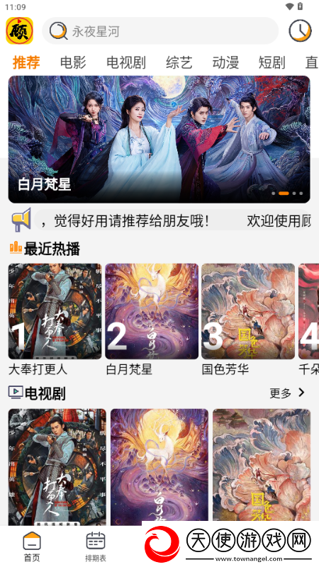 辶桑扌畜的有声小说免费滤镜版下载-辶桑扌畜的有声小说免费视频版清晰下载4.2.0