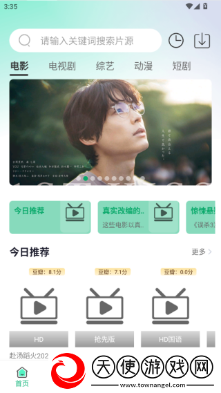 真人刺激战场免费观看高清版原画版下载-真人刺激战场免费观看高清版无广告版太清爽下载1.4.4.3
