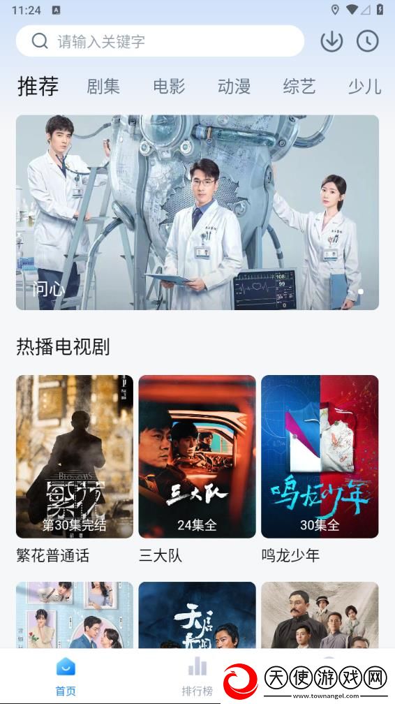 77777影院免费播放电视剧大全下载横屏版下载-77777影院免费播放电视剧大全下载最新不收费版下载6.5.0
