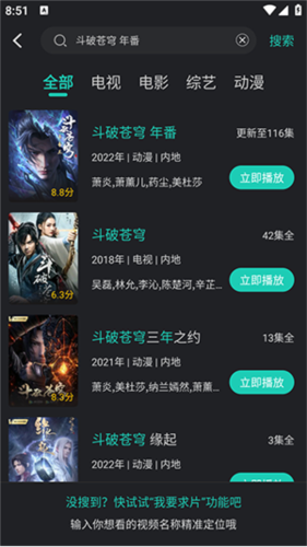 b站大片在线观看tvb免费版高清平板版下载,b站大片在线观看t