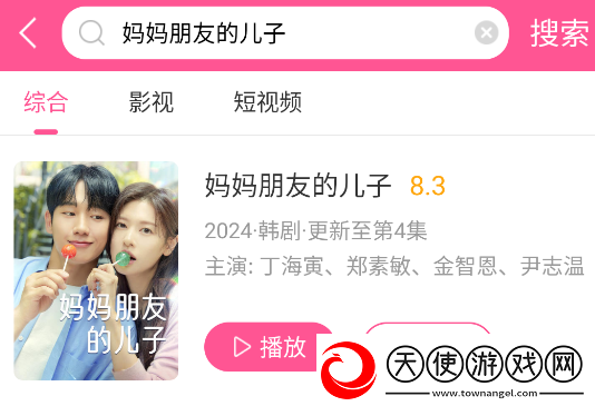 小鸡入水蜜桃免费观看电视剧零流量版下载-小鸡入水蜜桃免费观看电视剧倍速版2倍速也清晰下载6.5.8