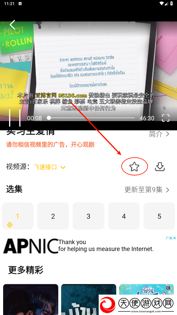 8488tv直播nba免费观看尝鲜版下载,8488t