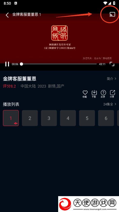 臭小子姨妈腰快断了第12集传媒视频免费看下载-臭小子姨妈腰快断了第12集公测体验版下载3.8.8