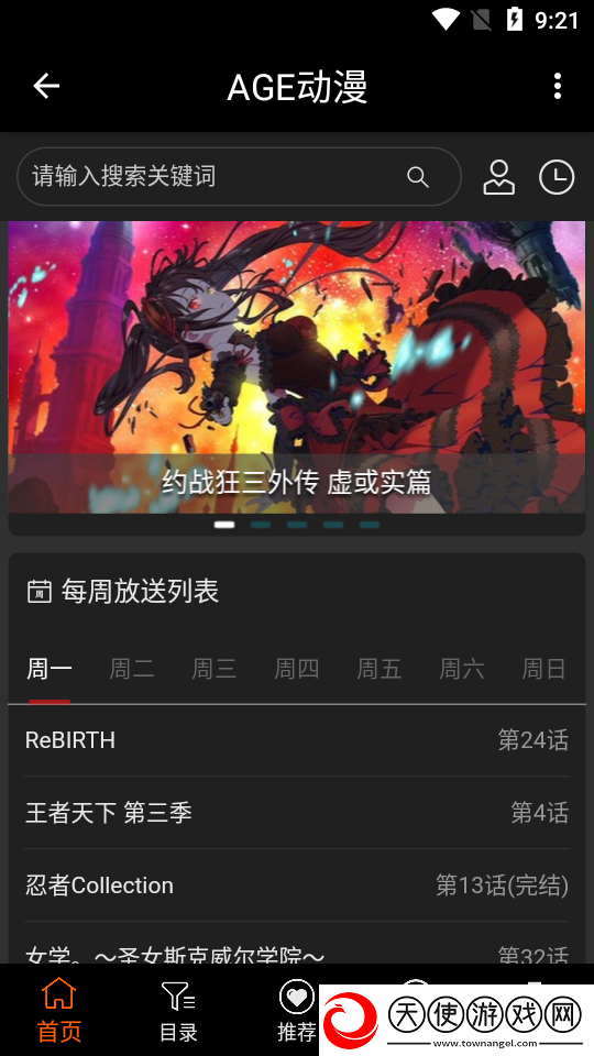 空姐儿子妈妈免费观看电视剧最新版地址下载-空姐儿子妈妈免费观看电视剧加长版加长版更过瘾下载5.12.27