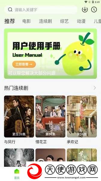免费观看已满十八岁电视剧国外第二私密版资源下载-免费观看已满十八岁电视剧国外第二原画版真实下载1.2.5