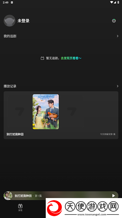 444444免费播放电视剧直滤镜版下载-444444免费播放电视剧直降温版手机不烫手下载4.6.2