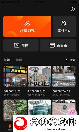 御梦子甜心logo在线看连播版下载-御梦子甜心logo在线看美颜版美颜变美下载1.0.2