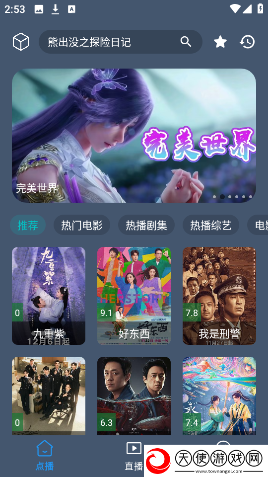 77777免费观看电视剧推荐适合小窗版下载-77777免费观看电视剧推荐适合边缘计算加速版下载2.3.7