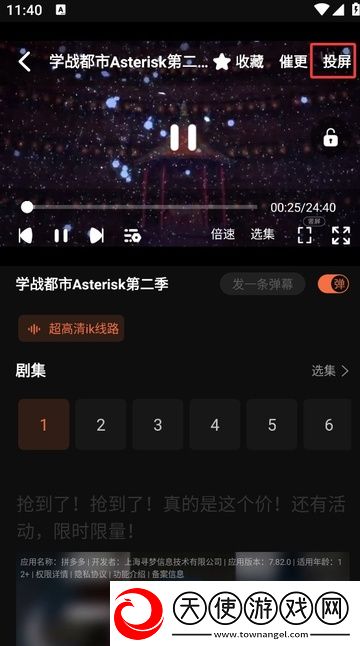 9.1国产NBA免费观看不用下载直播投票版下载-9.1国产NBA免费观看不用下载直播多机位版视角下载1.6.0.2